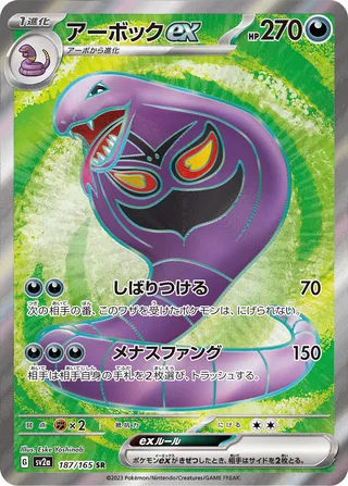 SV2a #187 Arbok ex SR - buy in Singapore | Cardian