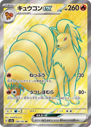 SV2a #188 Ninetales ex SR - buy in Singapore | Cardian