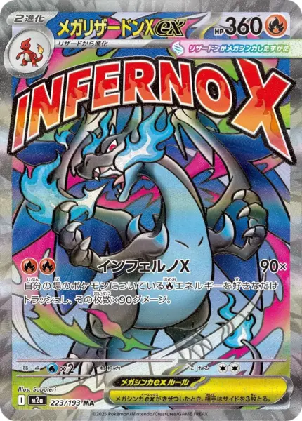 223 M2a #223 Mega Charizard X ex MA - buy in Singapore | Cardian