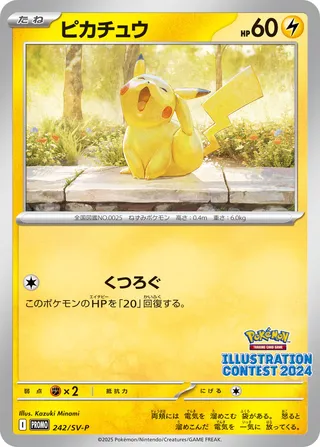 SV-P #242 Pikachu PR - buy in Singapore | Cardian