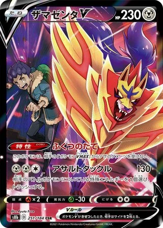 251 S8b #251 Zamazenta V CSR - buy in Singapore | Cardian