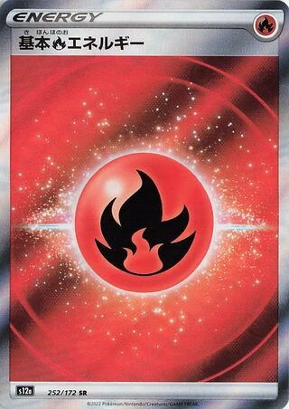252 S12a #252 Fire Energy SR - buy in Singapore | Cardian