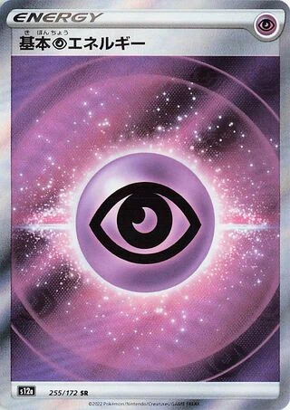 255 S12a #255 Psychic Energy SR - buy in Singapore | Cardian