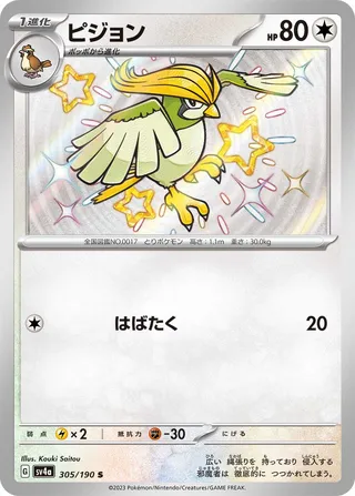305 SV4a #305 Pidgeotto S - buy in Singapore | Cardian