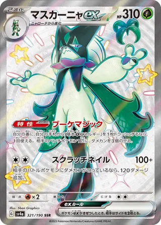 SV4a #321 Meowscarada ex SSR - buy in Singapore | Cardian