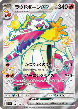 SV4a #324 Skeledirge ex SSR - buy in Singapore | Cardian