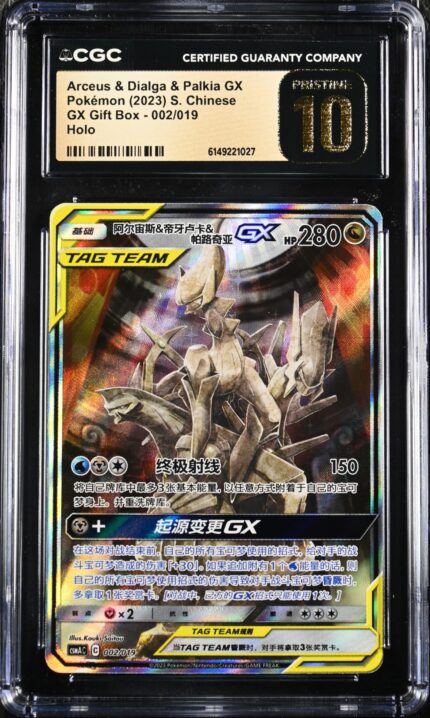 arceus CGC Pristine 10 Arceus & Dialga & Palkia GX CSMA Chinese - buy in Singapore | Cardian