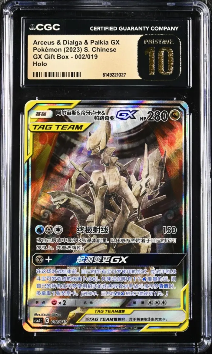 CGC Pristine 10 Arceus & Dialga & Palkia GX CSMA Chinese - buy in Singapore | Cardian