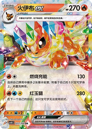 023 CSV95 #023 Flareon ex RR - buy in Singapore | Cardian