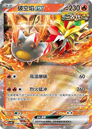 030 CSV95 #030 Gouging Fire ex RR - buy in Singapore | Cardian