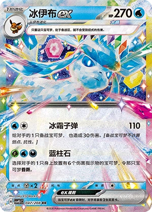 047 CSV95 #047 Glaceon ex RR - buy in Singapore | Cardian
