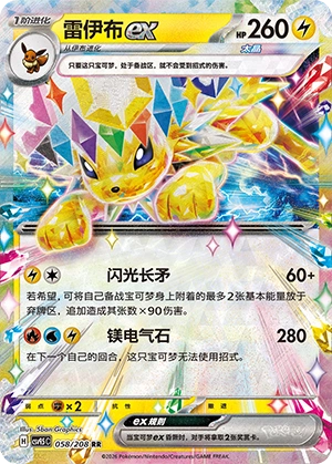 058 CSV95 #058 Jolteon ex RR - buy in Singapore | Cardian