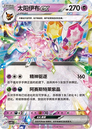 068 CSV95 #068 Espeon ex RR - buy in Singapore | Cardian