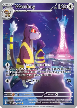 097 CRI #097 Watchog IR - buy in Singapore | Cardian