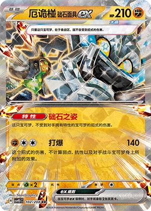 102 CSV95 #102 Cornerstone Mask Ogerpon ex RR - buy in Singapore | Cardian