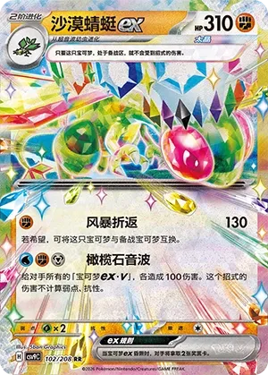 CSV9 #102 Flygon ex RR - buy in Singapore | Cardian