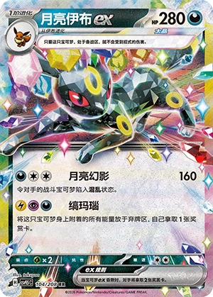 104 CSV95 #104 Umbreon ex RR - buy in Singapore | Cardian