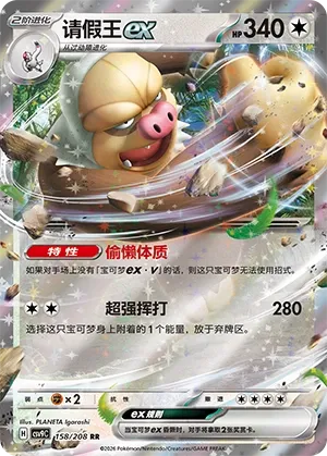 CSV9 #158 Slaking ex RR - buy in Singapore | Cardian
