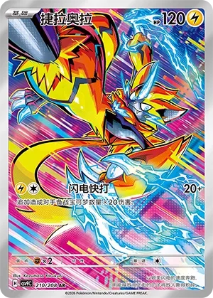 210 CSV9 #210 Zeraora AR - buy in Singapore | Cardian