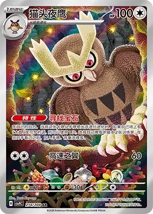 214 CSV9 #214 Noctowl AR - buy in Singapore | Cardian