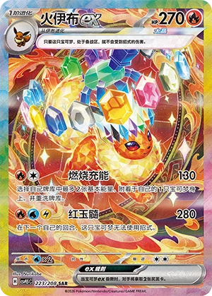 223 CSV95 #223 Flareon ex SAR - buy in Singapore | Cardian