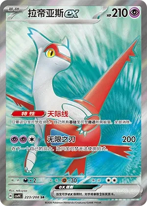 CSV9 #223 Latias ex SR - buy in Singapore | Cardian