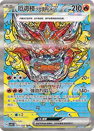 225 CSV95 #225 Hearthflame Mask Ogerpon ex SAR - buy in Singapore | Cardian