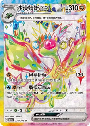 CSV9 #225 Flygon ex SR - buy in Singapore | Cardian