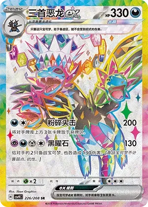 CSV9 #226 Hydreigon ex SR - buy in Singapore | Cardian