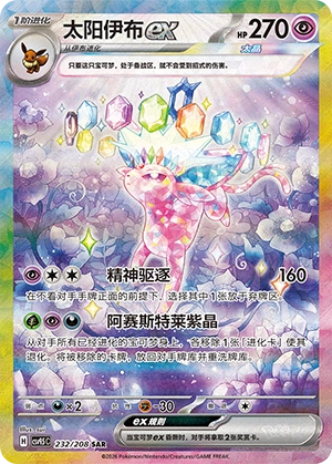 232 CSV95 #232 Espeon ex SAR - buy in Singapore | Cardian