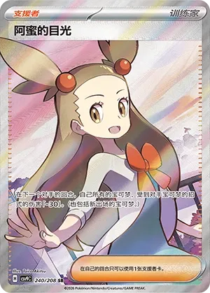 240 CSV9 #240 Jasmine's Gaze SR - buy in Singapore | Cardian