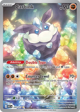 242 ASC #242 Carbink IR - buy in Singapore | Cardian