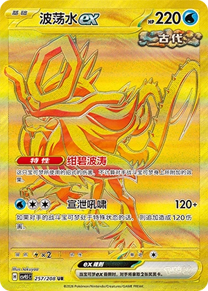 257 CSV95 #257 Walking Wake ex UR - buy in Singapore | Cardian