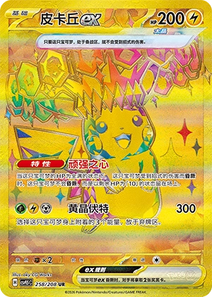 258 CSV95 #258 Pikachu ex UR - buy in Singapore | Cardian