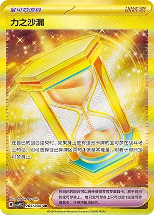 265 CSV9 #265 Powerglass UR - buy in Singapore | Cardian