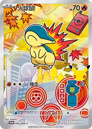 005 3030TH-P #005 Cyndaquil PROMO - buy in Singapore | Cardian
