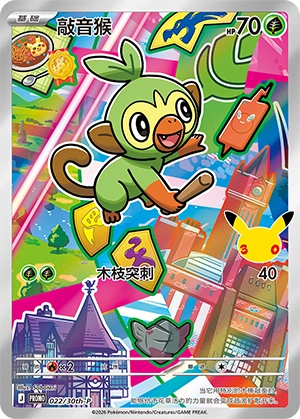 022 30TH-P #022 Grookey PROMO - buy in Singapore | Cardian