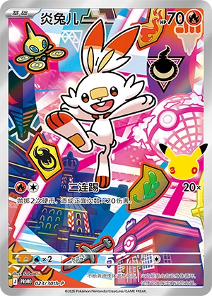 023 30TH-P #023 Scorbunny PROMO - buy in Singapore | Cardian