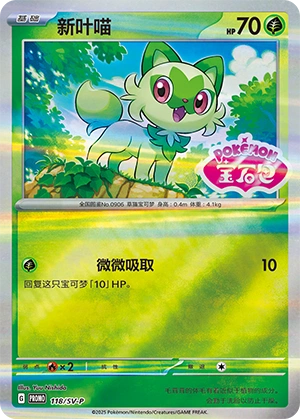 SV-P #118 Sprigatito PR - buy in Singapore | Cardian