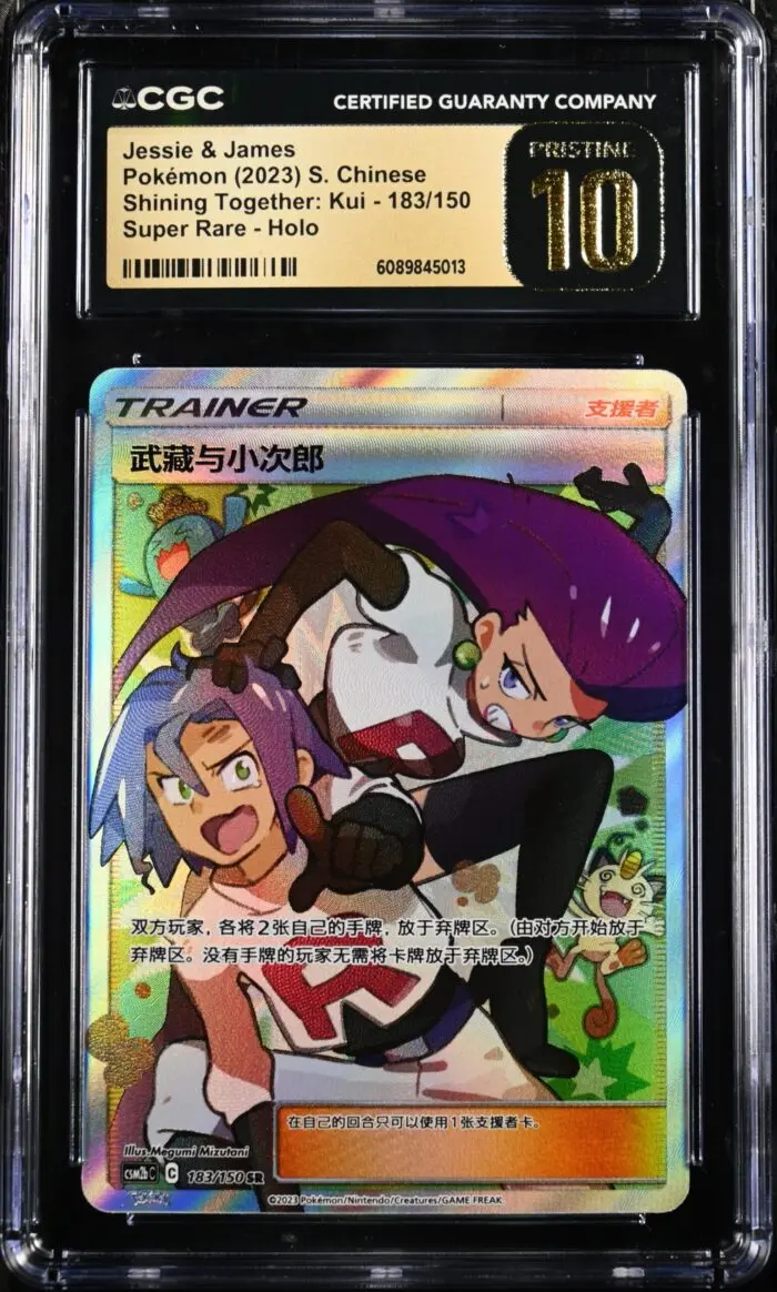 CAR6089845-013_OBV CGC Pristine 10 Jessie & James SR CSM2B #183 Shining Together Set B - buy in Singapore | Cardian