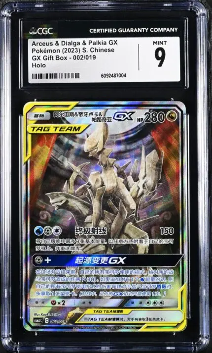 CAR6092487-004_OBV CGC 9 Arceus & Dialga & Palkia GX SR CSMA #002 Arceus & Dialga & Palkia GX Box - buy in Singapore | Cardian