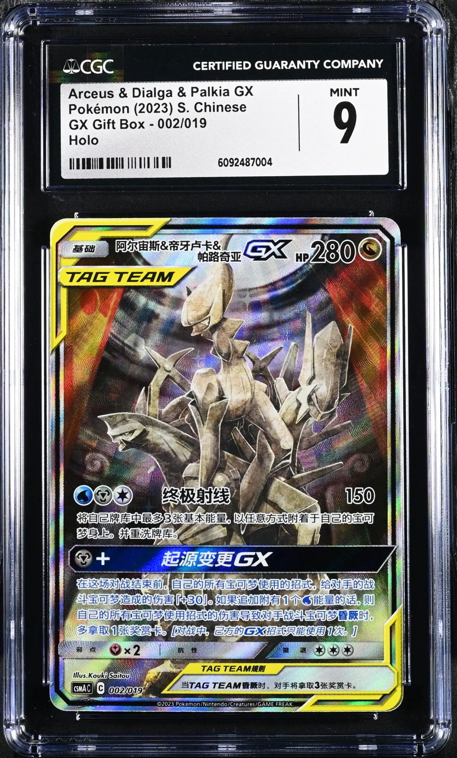 CGC 9 Arceus & Dialga & Palkia GX SR CSMA #002 Arceus & Dialga & Palkia GX Box - buy in Singapore | Cardian