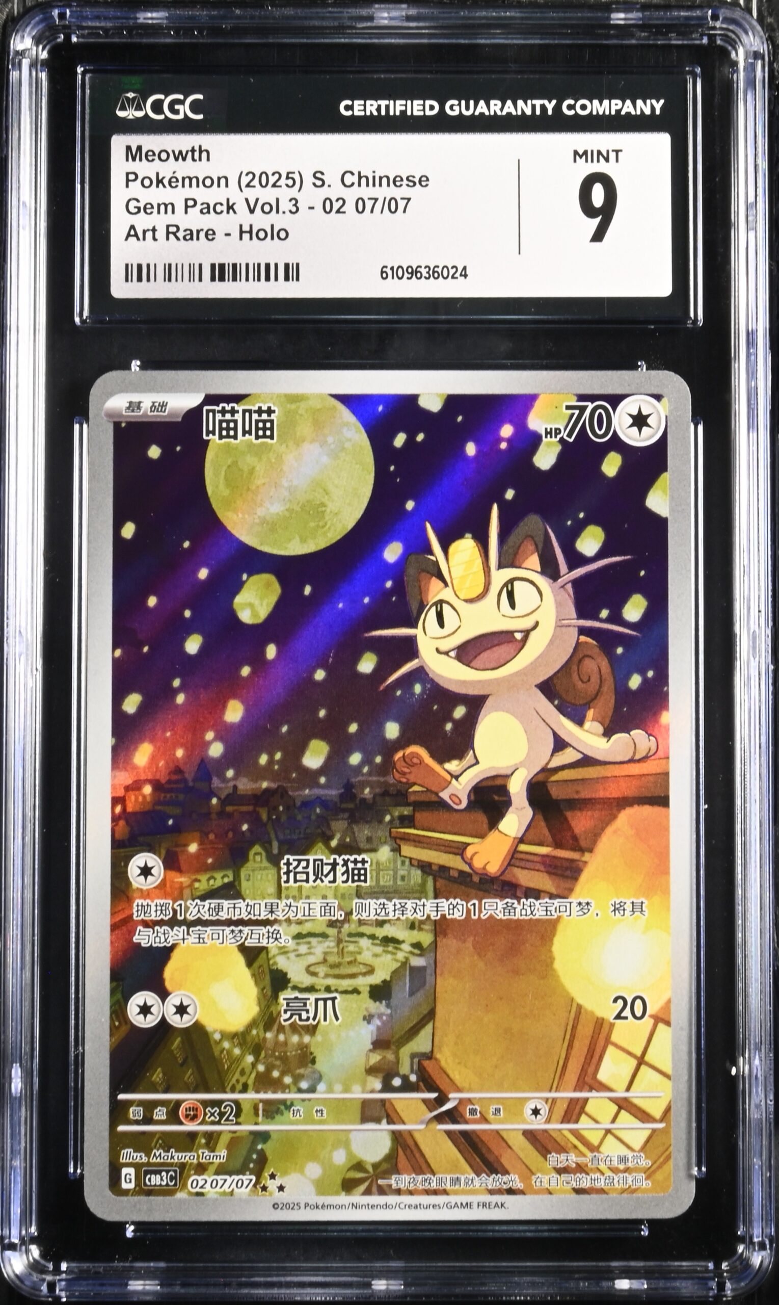CAR6109636-024_OBV CGC 9 Meowth AR CBB3 #0207 Gem Pack 3 - buy in Singapore | Cardian