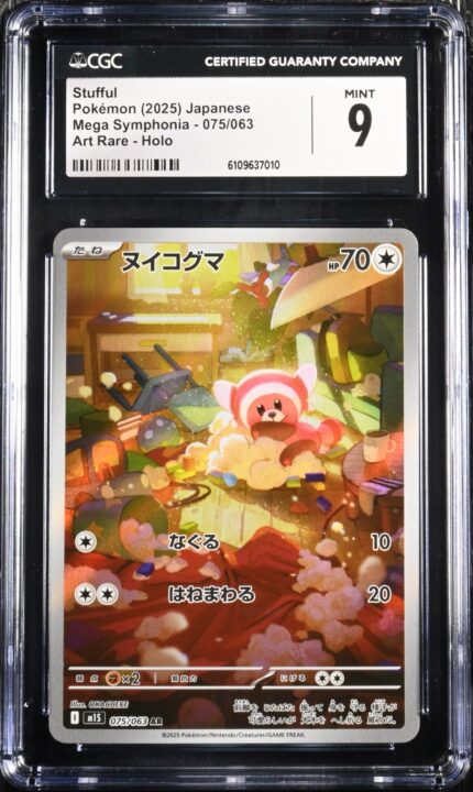 CAR6109637-010_OBV CGC 9 Stufful AR M1S #075 Mega Symphonia - buy in Singapore | Cardian
