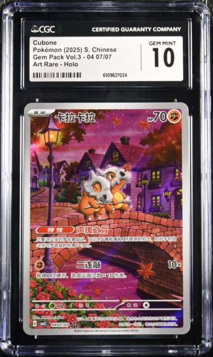 CAR6109637-024_OBV CGC 10 Cubone AR CBB3 #0407 Gem Pack 3 - buy in Singapore | Cardian