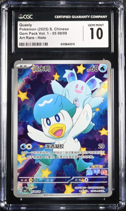 CAR6109640-015_OBV CGC 10 Quaxly AR CBB1 #0509 Gem Pack 1 - buy in Singapore | Cardian
