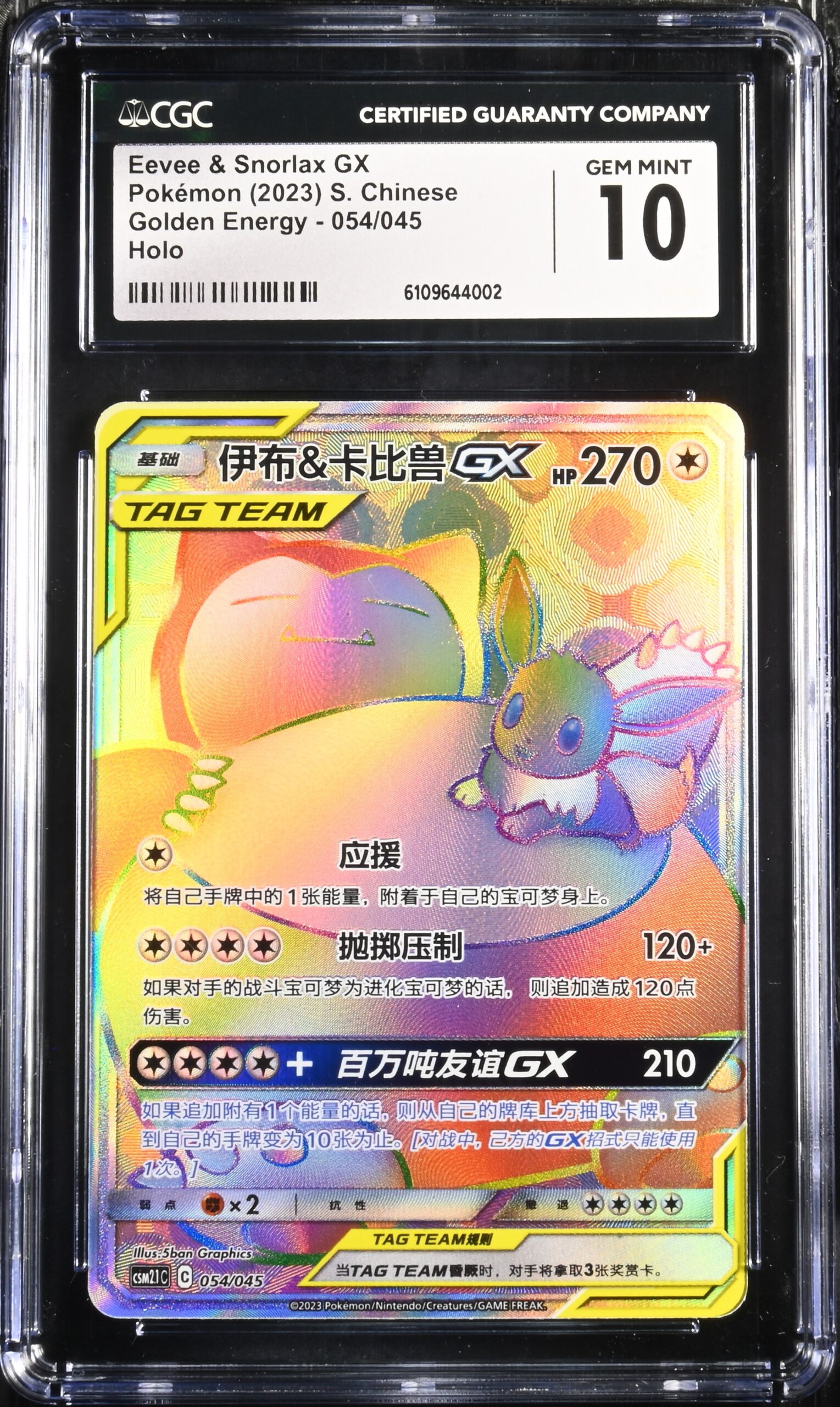 CAR6109644-002_OBV CGC 10 Eevee & Snorlax GX HR CSM21 #054 Radiant Energy Box - buy in Singapore | Cardian