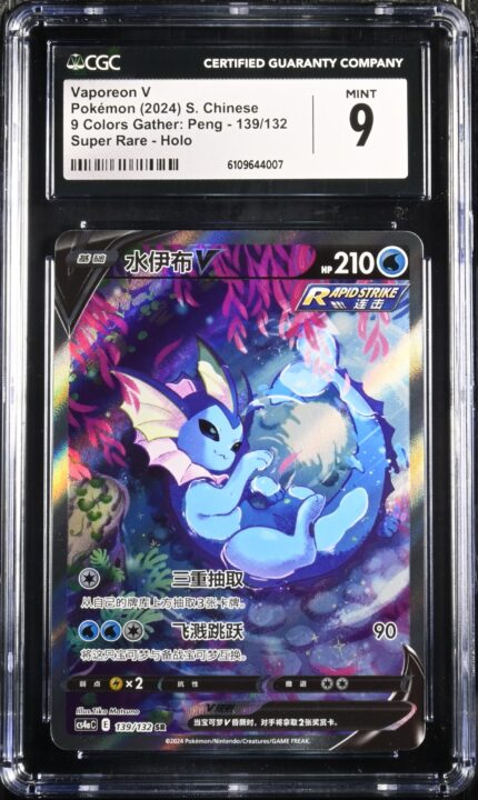 CGC 9 Vaporeon V SR CS4A #139 Nine Colors Gathering Set A - buy in Singapore | Cardian