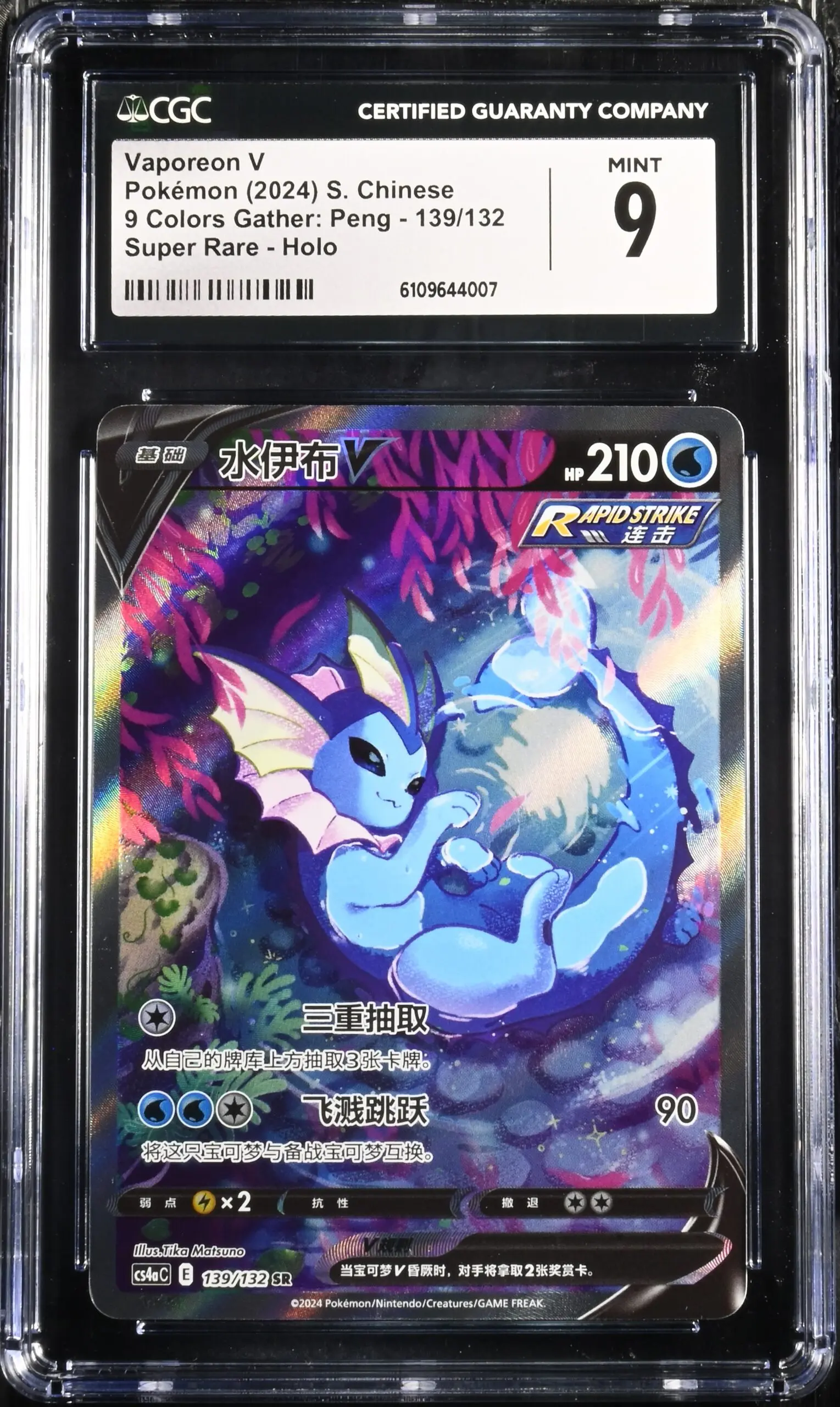 CGC 9 Vaporeon V SR CS4A #139 Nine Colors Gathering Set A - buy in Singapore | Cardian