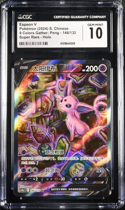 CAR6109644-008_OBV CGC 10 Espeon V SR CS4A #146 Nine Colors Gathering Set A - buy in Singapore | Cardian